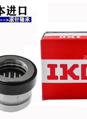 IKO轴承 NAX-2530 3030 3530 NBX-4032 4532 Z 进口组合滚