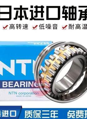 进口NTN轴承22226 22228 22230 22232 22234 22236 E C K C3