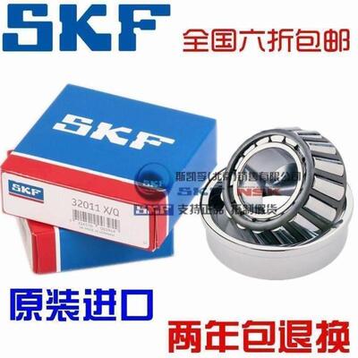 进口NSK SKF轴承 HR 33024 33026 33028 33030 33032 33034 X/Q