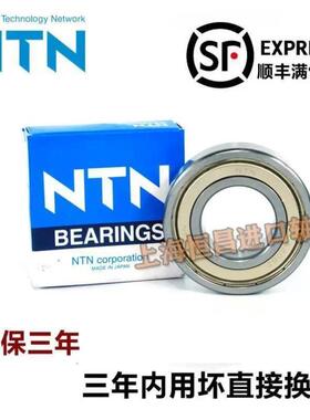 高速 进口NTN轴承 6006 6007 6008 6009 6010 6011 ZZ LLU LLB CM