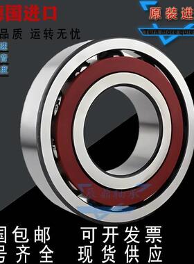 进口德国FAG轴承7916 7917 7918 7919 7920 7921 7922 7924 AC P4