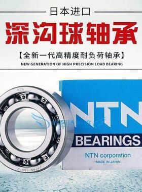 NTN轴承6918ZZ 6919ZZ 6920ZZ 6921ZZ 6922ZZ 6924ZZ