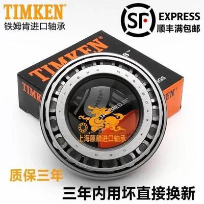 原装进口TIMKEN铁姆肯轴承 795-792 尺寸 120.65X206.375X47.