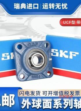 进口SKF轴承 FY65TF FYJ65TF 带座外球面轴承 F213 FY51 UCF213