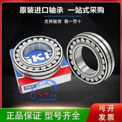 SKF进口调心滚子轴承 23224 23226 23228 23230 23232 CC CCK /C3