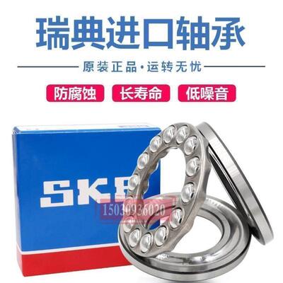 进口SKF推力球轴承51420 51422 51422 51424 51426 51428 51430 M