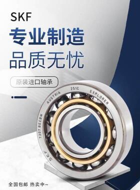 SKF7317进口7314高速7315轴承7316BEP高温BEJ耐磨BEM配对BECBM DB