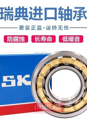 进口SKF轴承N NU NJ NUP230 232 234 236 238 240 244 248ECM ECP