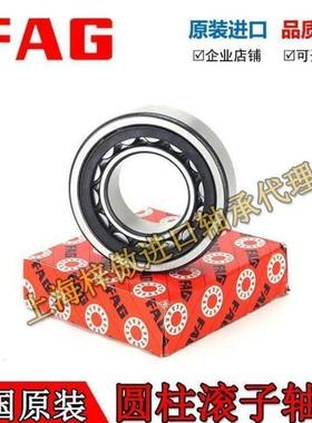 原装进口FAGNJ 228 230 232 234 236 238 240-圆柱滚子轴承钢单