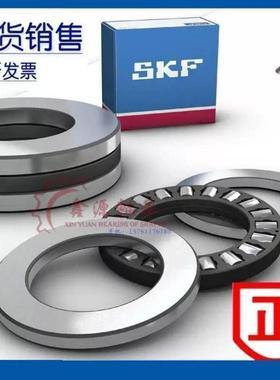 进口SKF轴承 81122 81124 81126 81128 M TN深沟球轴承IVO轴承钢
