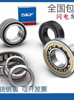 进口SKF轴承 NJ 2324/2326/2328/2330/2332/2334/ECP/ECML/ECJ/C3