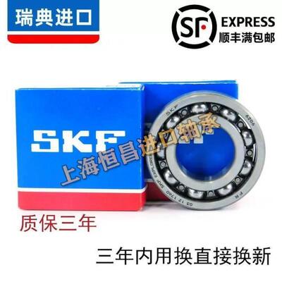 高速进口SKF轴承 61818 61819 61820 61822 61824 61826 2Z/2RS1H