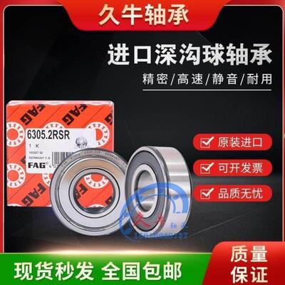 进口FAG轴承6310 6311 6312 6313 6314-C-H-2Z 2RSR 2ZR M C3 C4