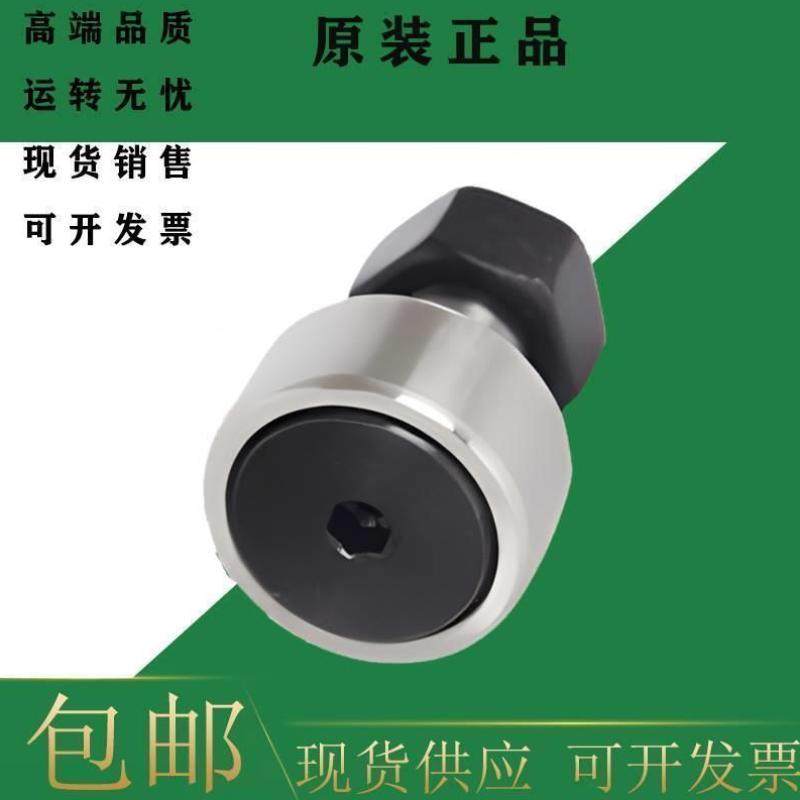 INA原装螺栓滚轮轴承KR5201 5202 5203 5204 5205 5206 5207-2RSZ