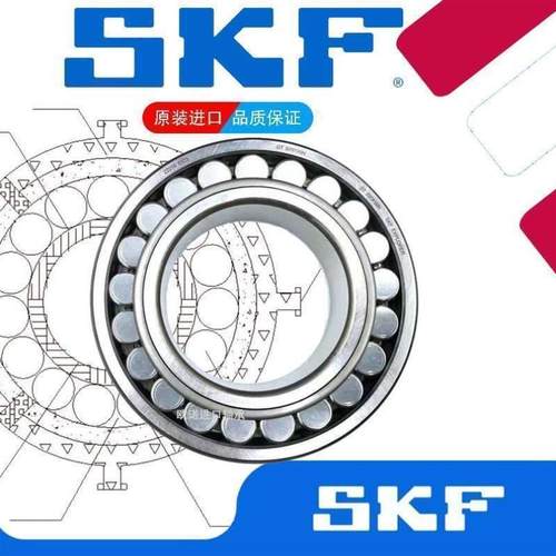 SKF进口轴承24015 24018 24020 24022 24024 24026EK CA CC W33C3