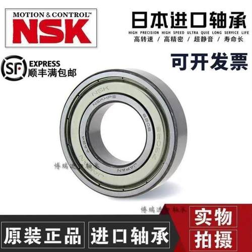 NSK进口轴承6221 6222 6224 6226 6228 6230ZZ DDU C3