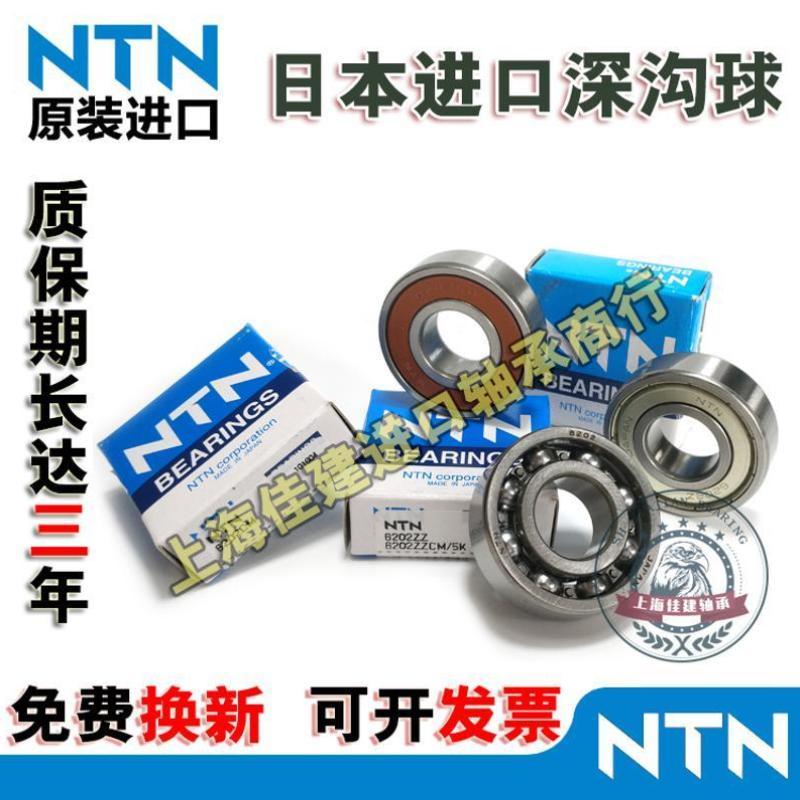 高速 进口轴承 6918 6919 6920 6921 6922 6924 ZZ LLU LLB C