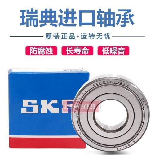 进口SKF深沟球轴承6220 6221 6222 6224 6226 6228 2Z 2RS1 C3
