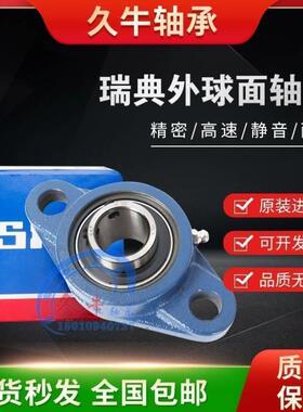 进口SKF外球面带座轴承FYTB85TF KF FM WF FYTB517M UCFL UKFL217