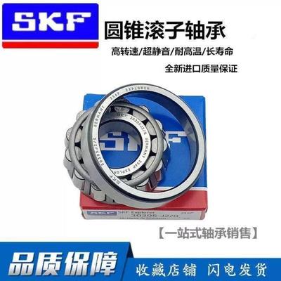 SKF圆锥滚子轴承32309/32310/32311/32312/32313/32314/32315J2/Q