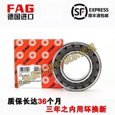 德国进口FAG轴承22211 22212 22213 22214 22215 22216 E1-K-M-C3