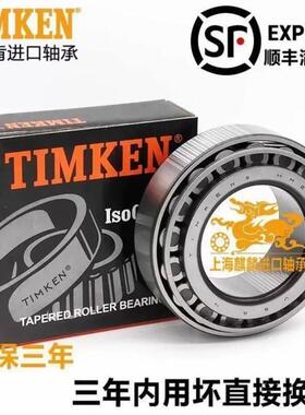 新款原装进口TIMKEN铁姆肯轴承 736149-JM736110 尺寸 180X250X