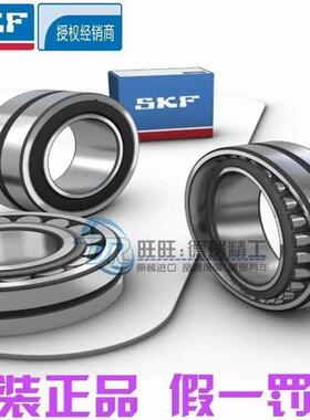 进口SKF 22216 21316 22316. E/C3 EK CC/W33 调心滚子轴承铸