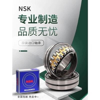 NSK进口轴承23144 23148 23152 23156 23160 23164CA CDE4 C3
