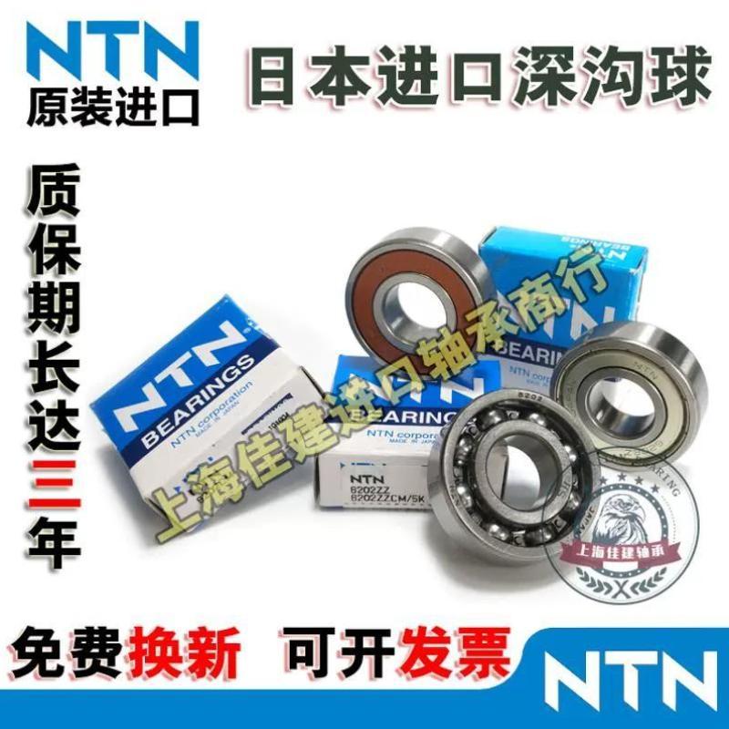 高速 进口轴承 6912 6913 6914 6915 6916 6917 ZZ LLU LLB C