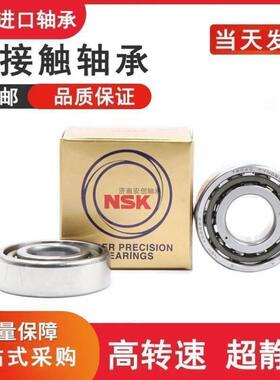 进口NSK精密机床主轴轴承7915 7916 7917 7918 7910C A配对 P4 P5