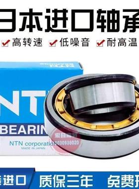 进口NTN轴承N NU NJ NF NUP2319 2320 2322 2324 2326EW EM