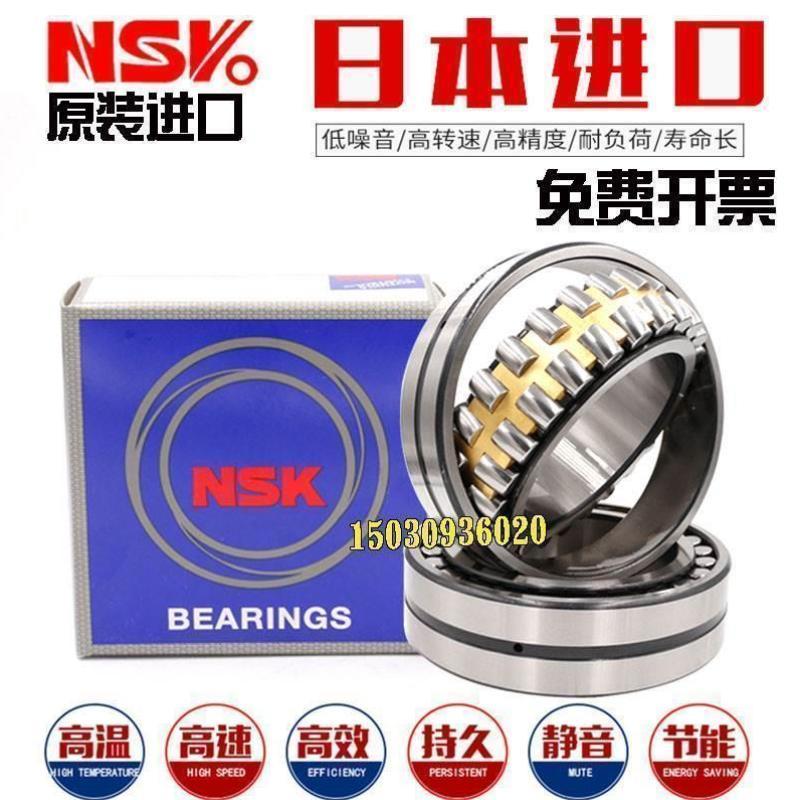 进口NSK调心滚子振动筛专用轴承22332 22334 YA/W33FA
