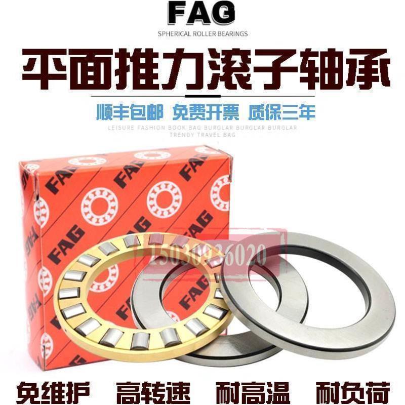 德国进口FAG推力滚子轴承81130 81132 81134 81136 81138 81140 M