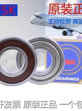 进口NSK轴承61914 61915 61916 61917ZZ VV高转速原装