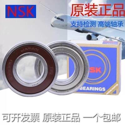 进口NSK轴承61914 61915 61916 61917ZZ VV高转速原装