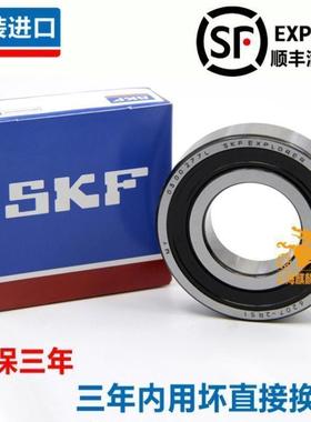 进口轴承 16018 16019 16020 16021 16022 16024 -2Z/C3 -