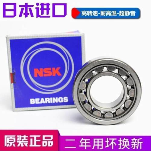 新款 进口NSK轴承 309 310 311 312 313 NJ314/EW/EM/C3