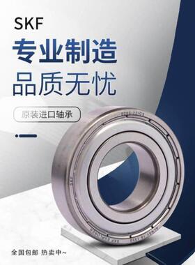 进口SKF深沟球轴承6403 6404 6405 6406 6407 6408-2Z 2RS/C3高速