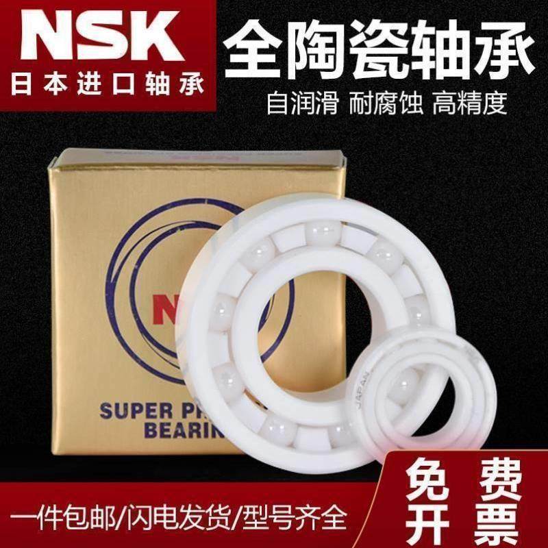 进口NSK高速陶瓷微型轴承682 683 684 685 686 687 688 689C