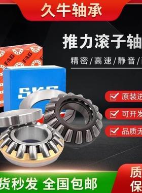 进口SKF FAG轴承29240 29244 29248 29252 29256E-E1-XL-MB M