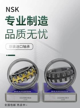 NSK进口轴承24120 24122 24124 24126 24128 24130CA CDE4 C3