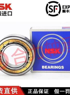 进口NSK NU304 305 306 307 308 309 310 EW EM C3 圆柱滚子轴承