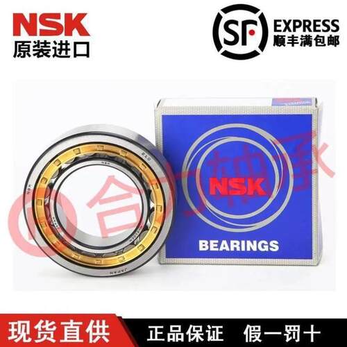 进口NSK NU304 305 306 307 308 309 310 EW EM C3 圆柱滚子轴承