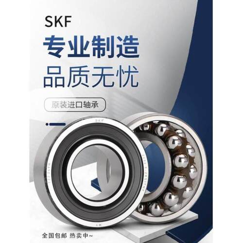 进口SKF双列轴承1306 1307 1308 1309 1310 1311E ETN9 2RS1 K C3