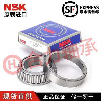 进口NSK HR 32009 32010 32011 32012 32013 XJ 圆锥滚子轴承