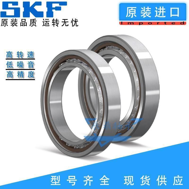 高速进口SKF 7218 7219 CD GA P4A DB超精密机床主轴配对轴承