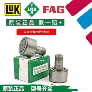 INA德国进口F 01海德堡印刷机轴承 229818.PWKR配件号87.583.319