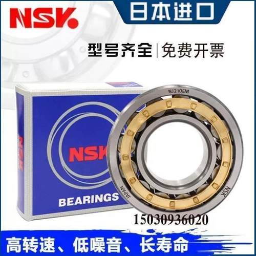 进口NSK轴承 N NU NJ RN NUP 232 234 236 238 EW EM C3