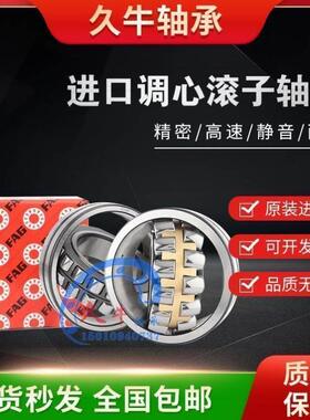进口FAG轴承23044 23048 23052 23056 23060E1-BE-XL-K-MB-C3-C4