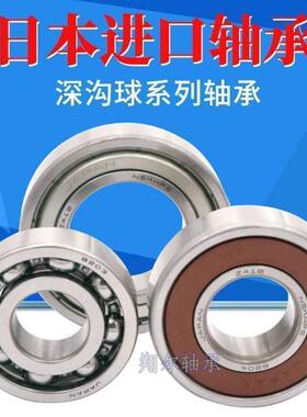 进口NSK轴承6322 6324 6326 6328 6330 6332 6334 6338 6340E